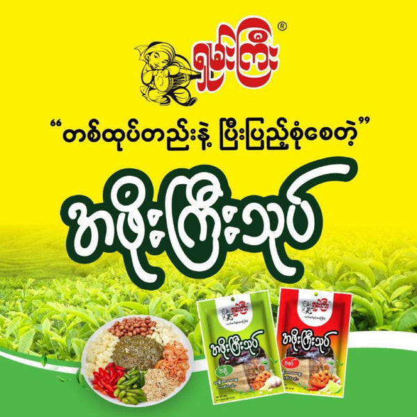 Shangyi Tealeaf Salad 64g Sweet & Spicy *10pkt