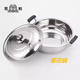 Hongli Curry Pot 宏利菊花锅 22, 26cm *5Pcs