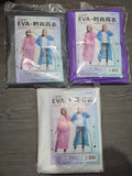 Poncho/Raincoat 雨衣
