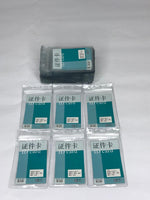 Plastic Card Holder 50Pcs 证件卡