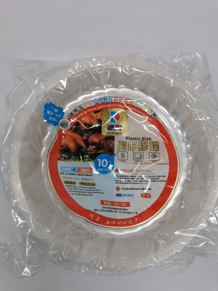 9" Plastic Disposable Plate DK-791 (10Pcs/Pkt) 德康圆形胶碟DK-791